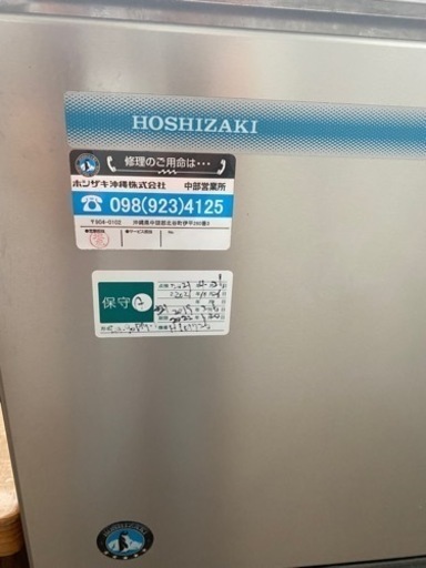 ホシザキ・製氷器　製造2018年