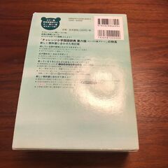 チャレンジ小学国語辞典の画像