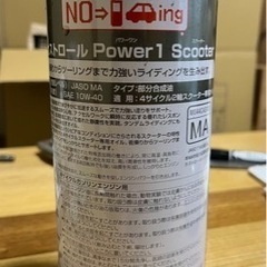 【お譲り決定】カストロール オイル スクーター用の画像