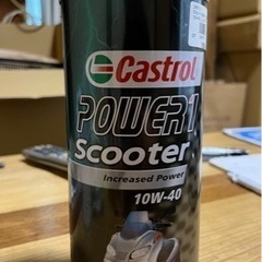 【お譲り決定】カストロール オイル スクーター用