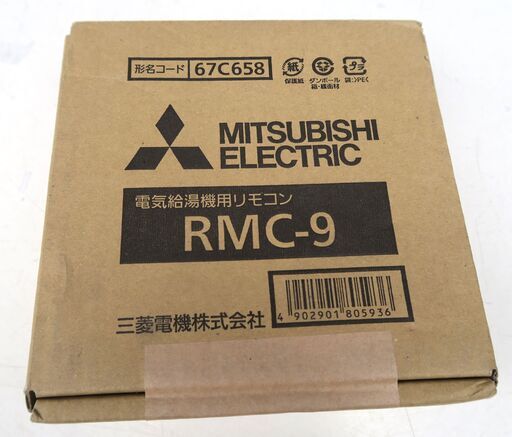 ☆三菱 MITSUBISHI RMC-9 電気給湯器専用リモコン◆自己診断機能付き Amazon.co.jp: 三菱電機 電気温水器 【RMC-9】 別売部品（給湯専用 
