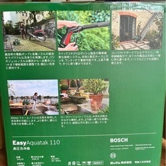 新品　未開封　BOSCH  高圧洗浄機の画像