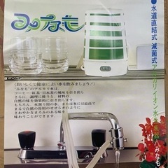 昭和？レトロなアルカリイオン水生成器