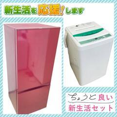 【高年式家電をご用意】安心・安全な家電セット	🐫高品質の中古家電をご用意いたしますの画像