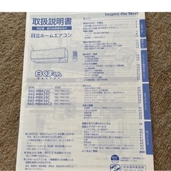 HITACHIルームエアコンの画像