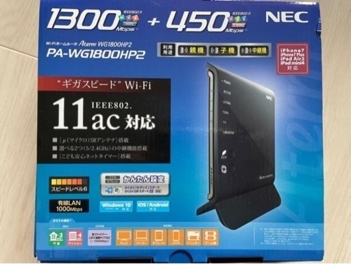 Wi-Fi ルーター　値下げ