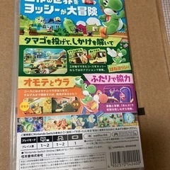 【Switch】 ヨッシークラフトワールドの画像