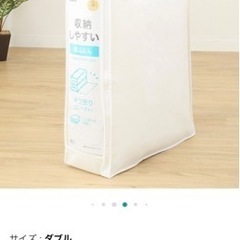 ニトリ収納しやすい敷布団(ダブル) 新品未開封の画像