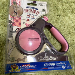 （新品未開封）ドギーマン　犬用の伸縮リードS