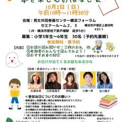 小学3年生～6年生への本を楽しむおはなし会