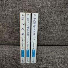 王道のSF小説です