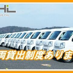 人気！軽貨物ドライバー/未経験者・20代～50代活躍中！WワークOK！の画像