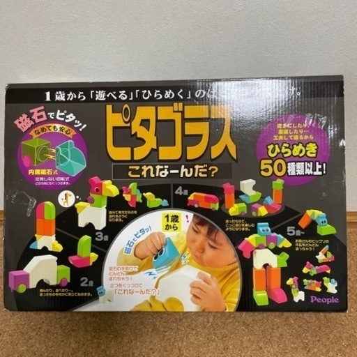 知育玩具　1歳から遊べる
