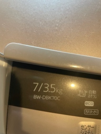 縦型全自動洗濯機　日立　ビートウォッシュ