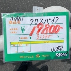 ★424 GIANT ジャイアント クロスバイク スポーツ車 自転車 黒【リサイクルマート鹿児島宇宿店】の画像
