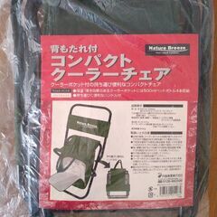 【未開封】Nature Breeze 背もたれ付コンパクトクーラ...
