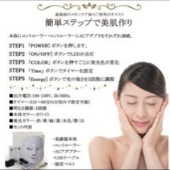 7色LED美顔マスク⋆⸜♡⸝‍⋆の画像