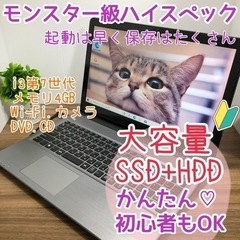 SSD起動も早くて沢山保存出来て良いことばかりなノートパソコン