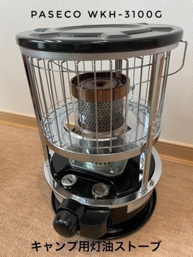 【お取引中】キャンプ用(屋外専用)ストーブ PASECO WKH-3100G