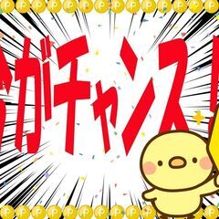 ｜【手持ちがヤバイ・・・】そんなあなたも★☆問題なし★☆｜■即入...