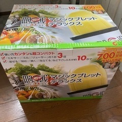 マジックブレットデラックス