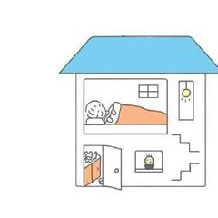 無料宿泊所を利用しませんか？
