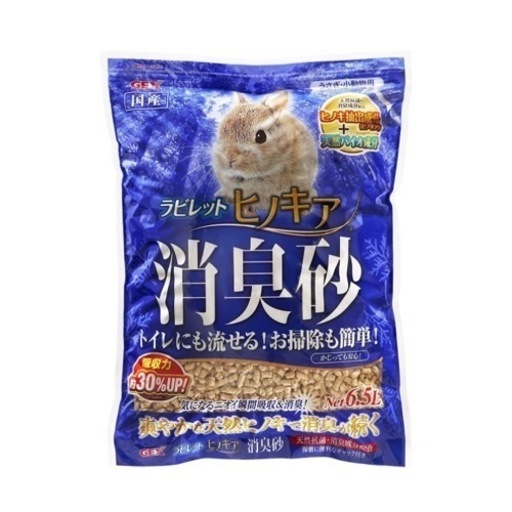 ウサギさん飼育セット