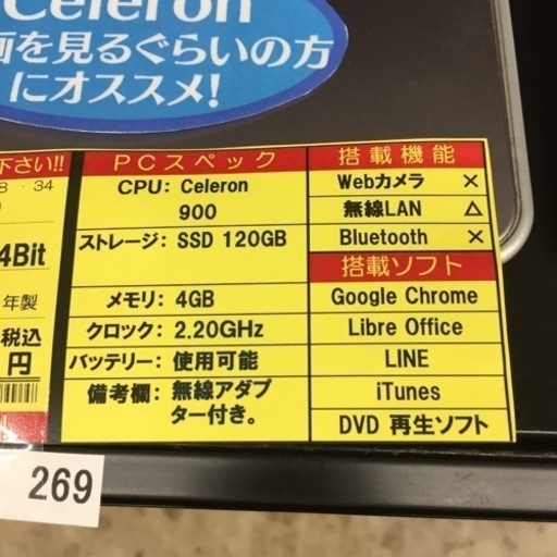 【店舗引き取りのみ】動作確認、清掃済み‼️ NEC VA-9 15.6インチ WIN10 PRO 64BIT -年製 NJ269