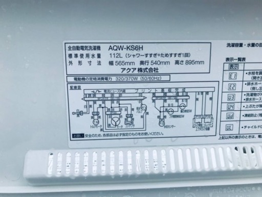 ET2552番⭐️ AQUA 電気洗濯機⭐️ 2020年式