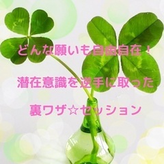 引き寄せ体質になる『Happy♡』へのチケットはこちら☆