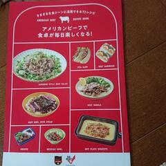 料理本