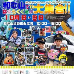 ステージ出演者募集