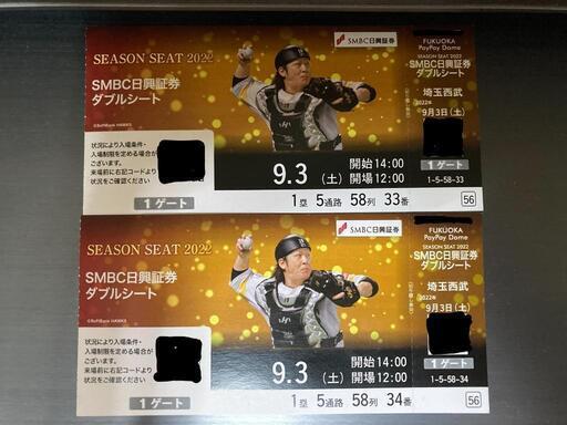 ソフトバンクホークス　チケット　９／３ 西武ライオンズ戦