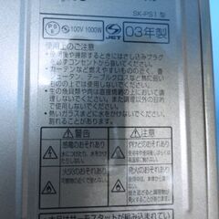 G523　SANYO　オーブントースター　未使用品  SK-PS1（CM）の画像