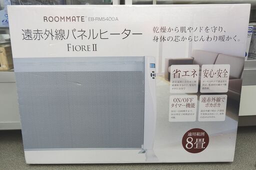 お値下げ！美品！遠赤外線パネルヒーター FioreII 2016年製 ROOMMATE ルームメイト EB-RM5400A 8畳用 E