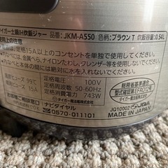 タイガー　土鍋IH 炊飯ジャー　炊飯器の画像