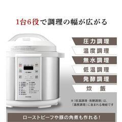 電器圧力鍋　未開封　アイリスオーヤマ　大容量