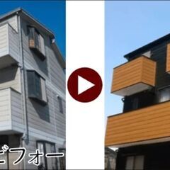 外壁塗装❗️屋根塗装❗️雨漏り修繕❗️
