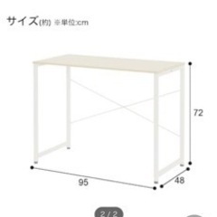 ニトリ　デスク　机の画像
