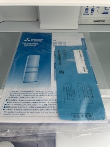 最終値下げ名古屋市郊外配送無料　 MITSUBISHI  330L冷蔵庫　MR-CX33EC-AS