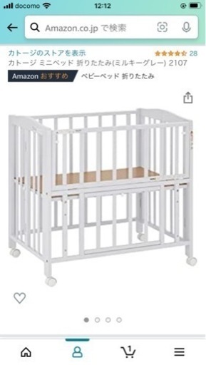 ★お譲り先決定済★カトージ　折りたたみミニベッド＋マットレス＋カバー