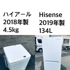 ★送料・設置無料★🌟  高年式✨家電セット 冷蔵庫・洗濯機 2点セット