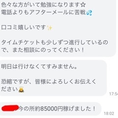 占い学校 教室　東京おすすめ　安い　占い師養成　四柱推命　占い師になるには？料金口コミ評判の画像