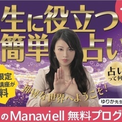 占い学校 教室　東京おすすめ　安い　占い師養成　四柱推命　占い師になるには？料金口コミ評判の画像