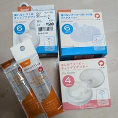 ラクマグ アダプター ストロー