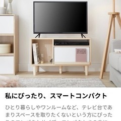 テレビ台(LOWYA)