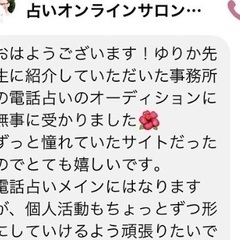 占いスクール無料体験レッスン　占い師になるには？勉強　学校　通信教室zoom  占い師働き方は？費用は？年収1000万円占い師が教えるスクールの画像
