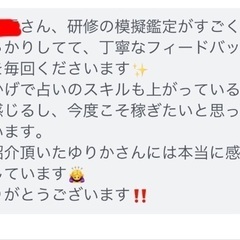 占いスクール無料体験レッスン　占い師になるには？勉強　学校　通信教室zoom  占い師働き方は？費用は？年収1000万円占い師が教えるスクールの画像