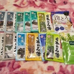 入浴剤
