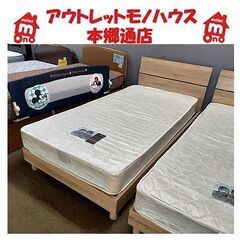 【シングルベッド シンプル】木目調フレーム ナチュラルカラー かためのマットレス フレームは分解＆組立てかんたん シングルベット 札幌 本郷通店 シングルベッド シンプル】木目調フレーム ナチュラルカラー か